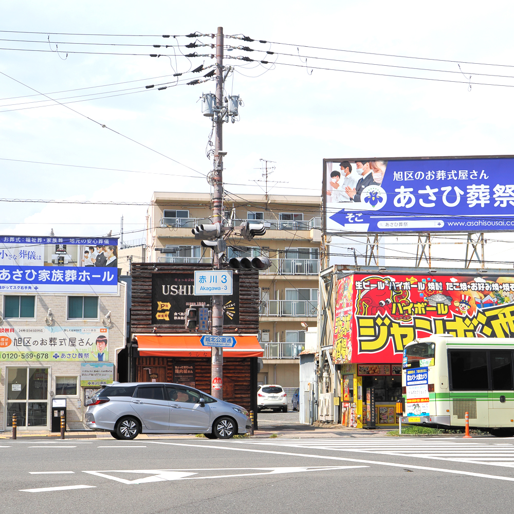 あさひ葬祭看板と代表栗原