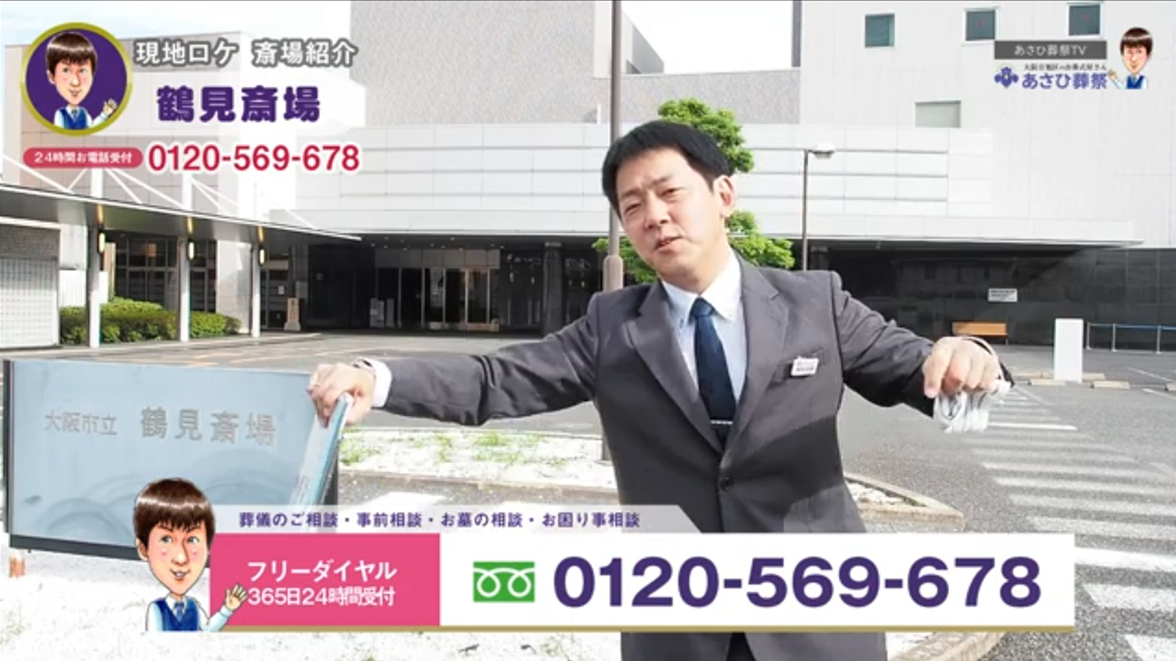 家族葬が良く選ばれる理由｜旭区のお葬式屋さん あさひ葬祭